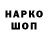 Кодеиновый сироп Lean Purple Drank Jasin Muratovic