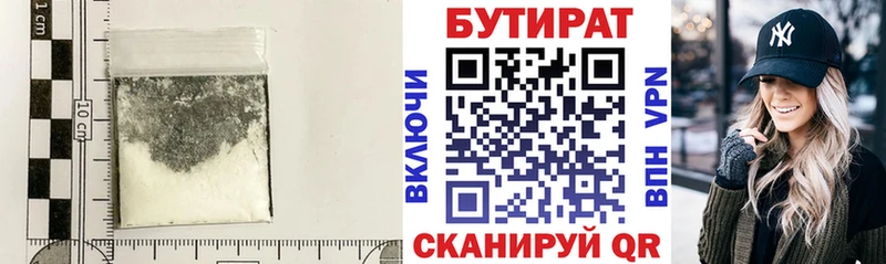 Бутират вода  OMG зеркало  Шахунья 