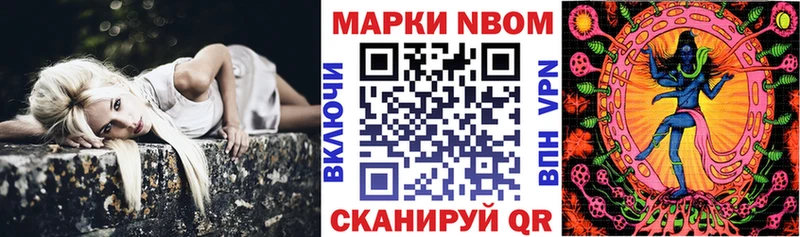 Марки N-bome 1,5мг Шахунья